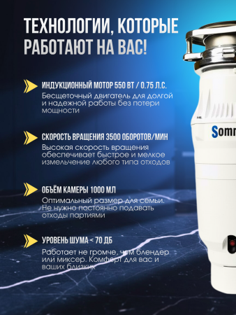 Измельчитель Sommar LX-S65 (белый)